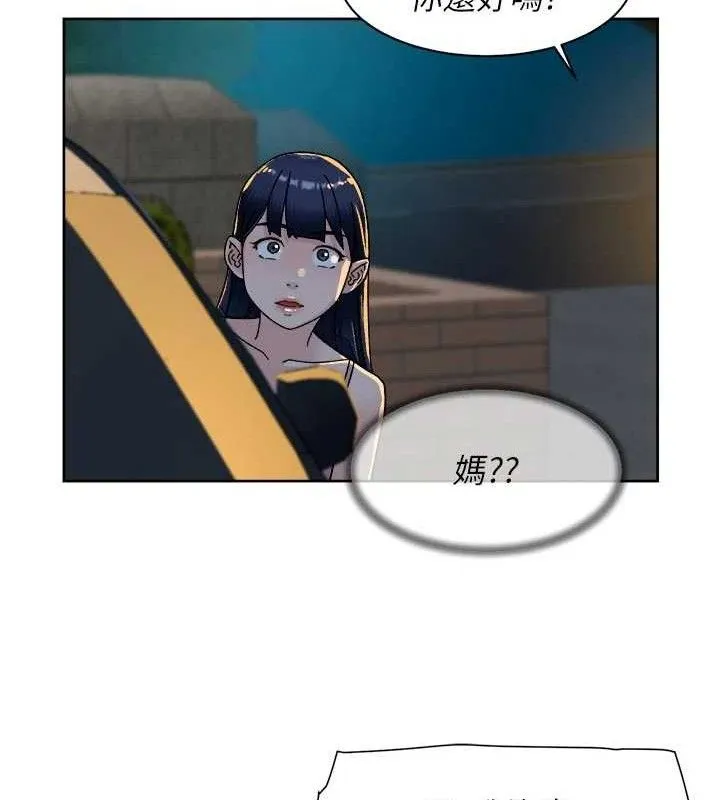第50话-前途未卜的多角关系 71
