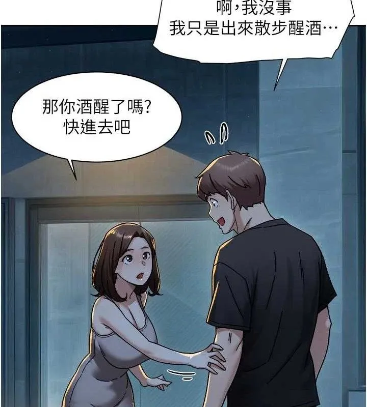 第50话-前途未卜的多角关系 72