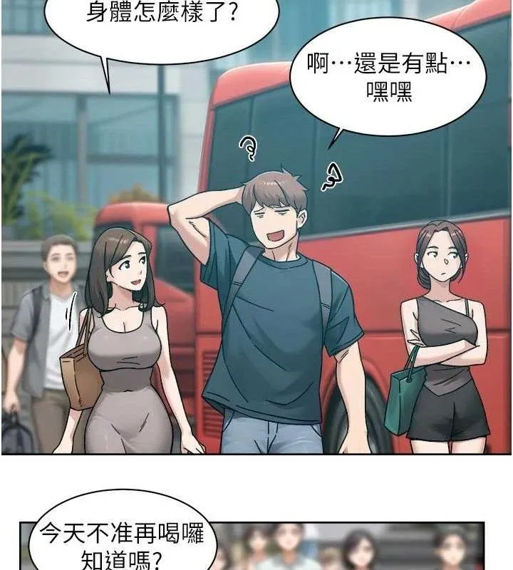 第50话-前途未卜的多角关系 79