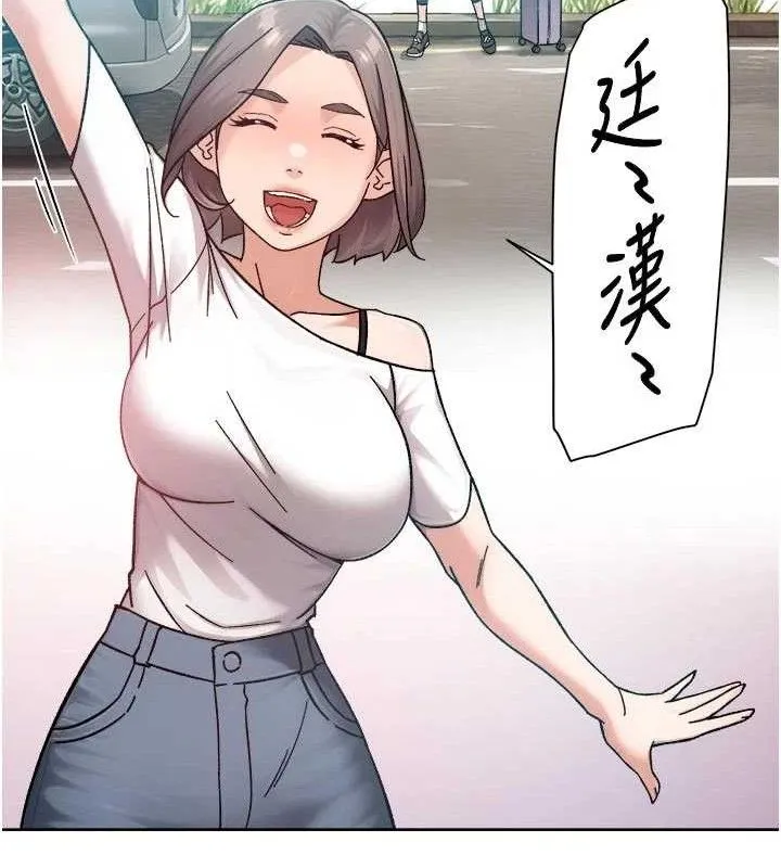 第50话-前途未卜的多角关系 85