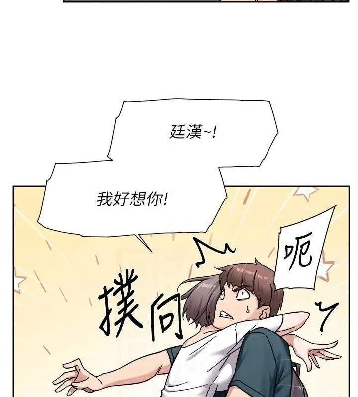 第50话-前途未卜的多角关系 87