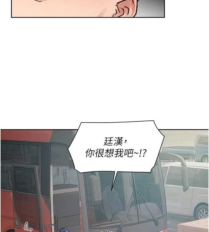 第50话-前途未卜的多角关系 93