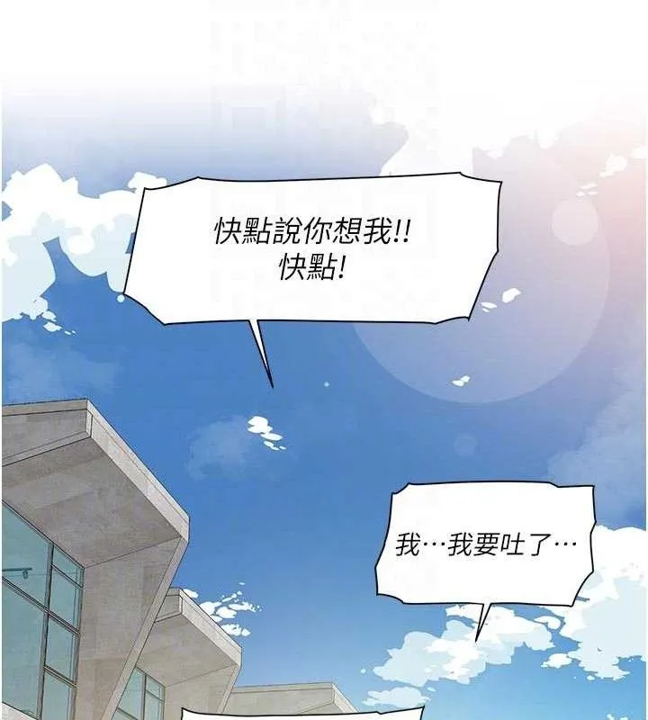 第50话-前途未卜的多角关系 95