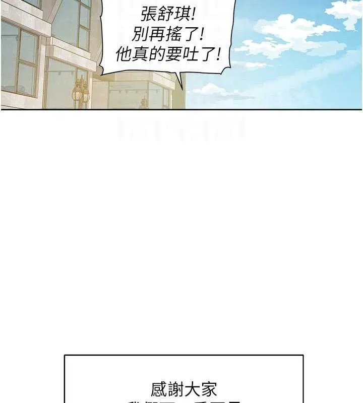 第50话-前途未卜的多角关系 96