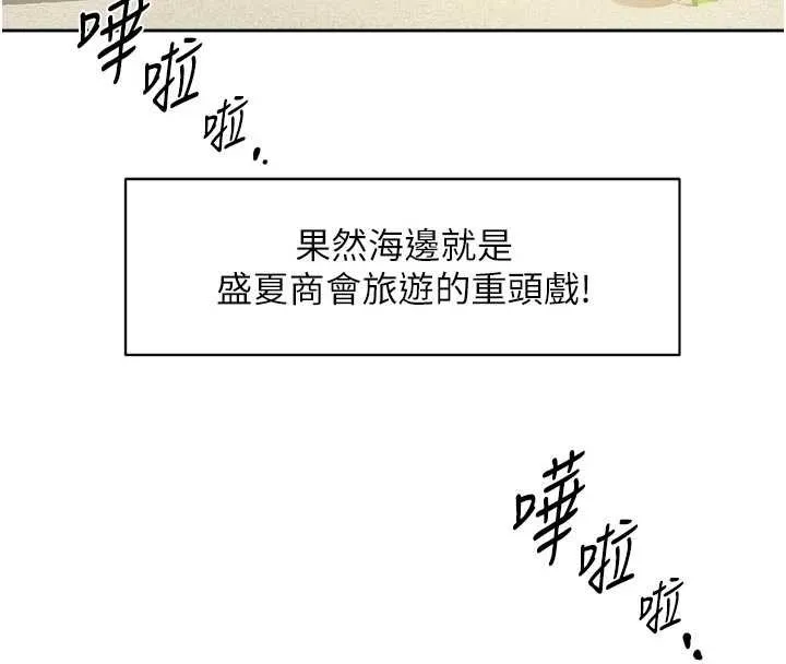 第51话-他身边为何美女如云?! 4