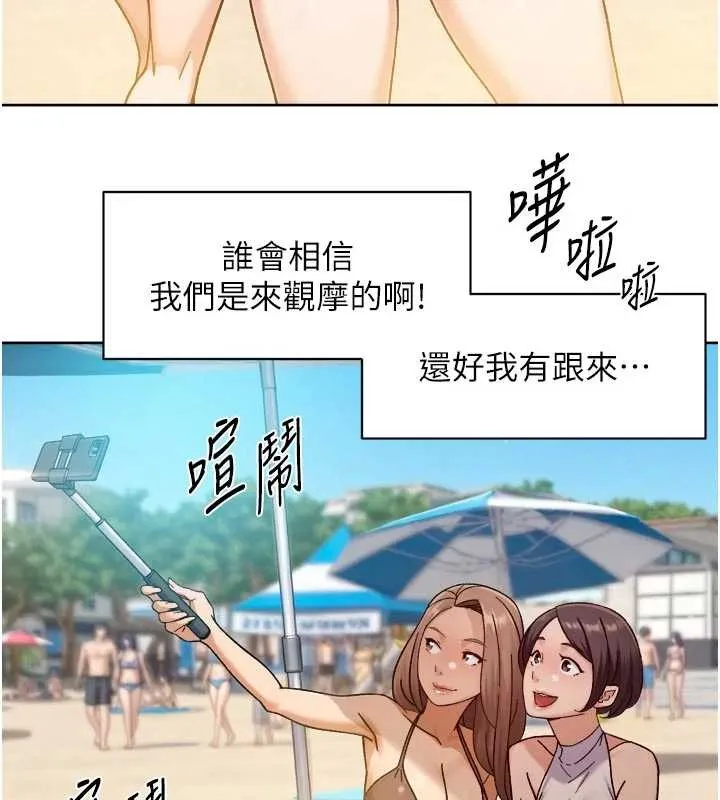 第51话-他身边为何美女如云?! 6