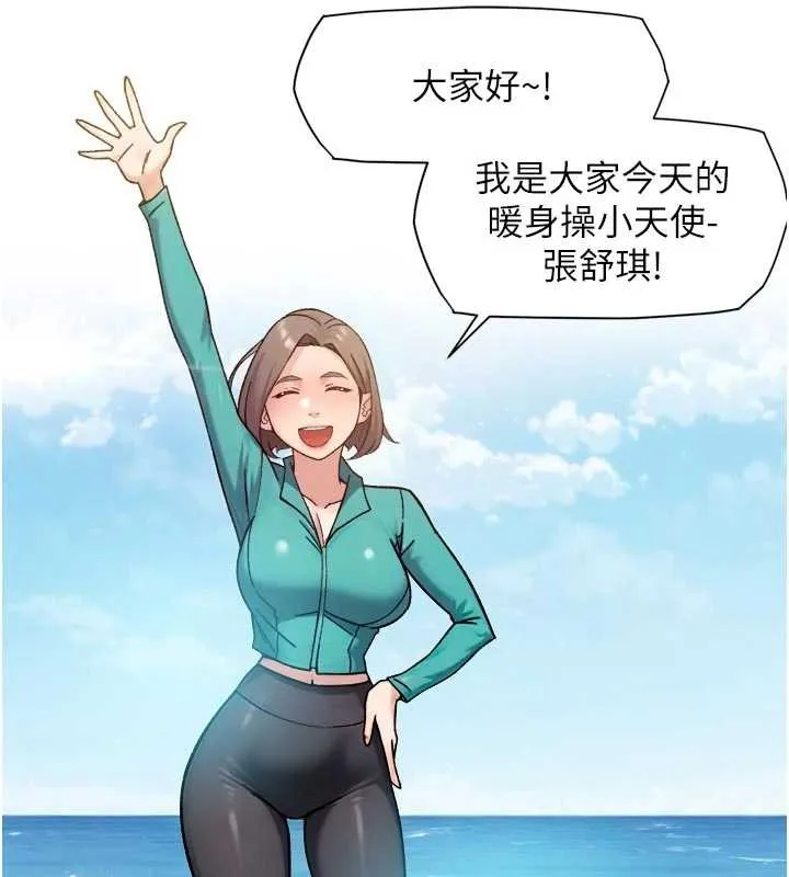第51话-他身边为何美女如云?! 8