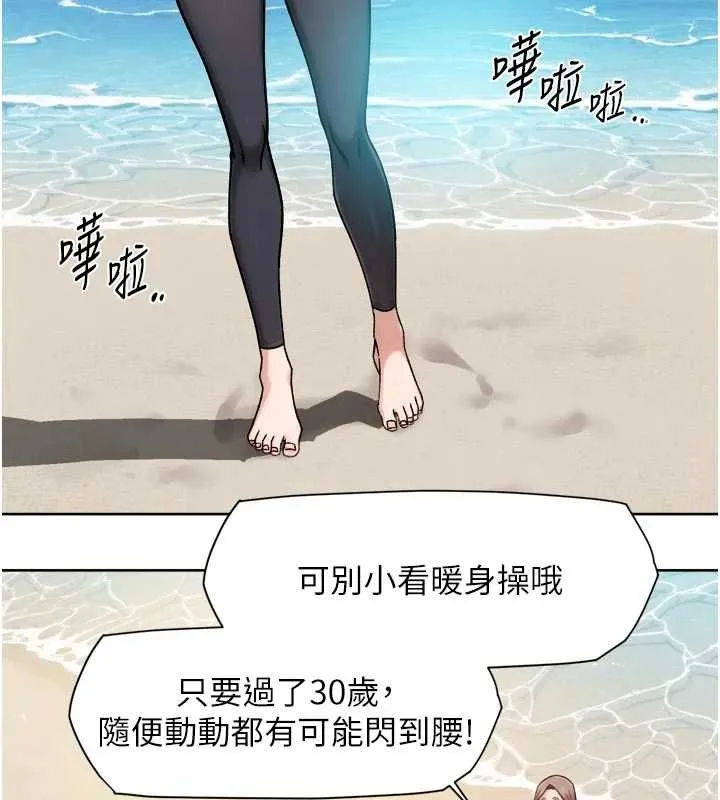 第51话-他身边为何美女如云?! 9