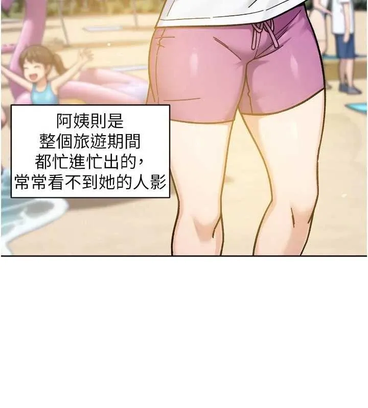 第51话-他身边为何美女如云?! 16
