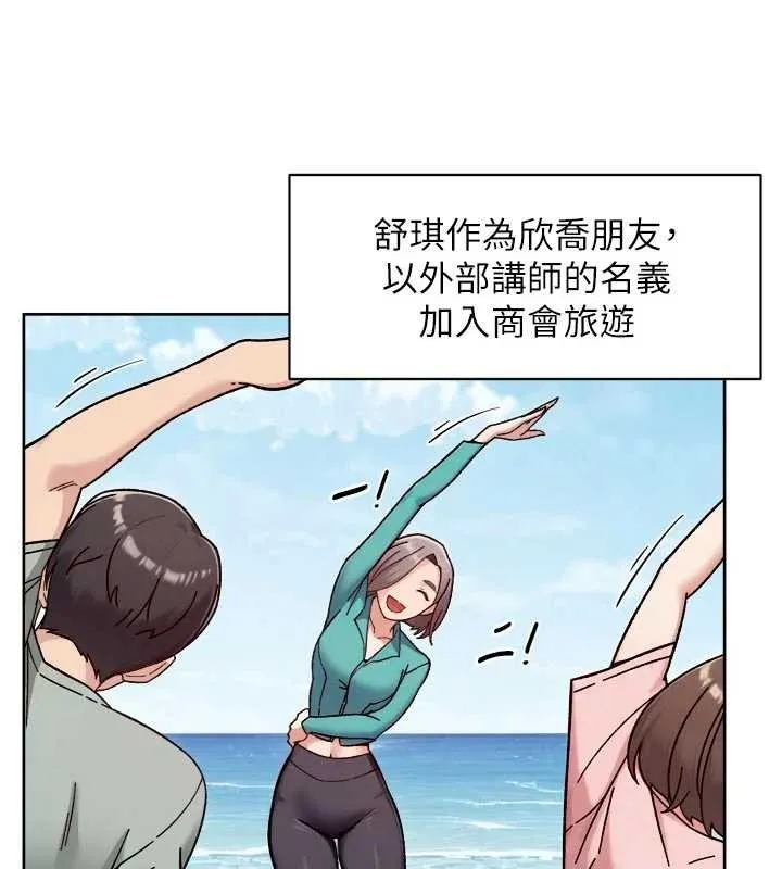 第51话-他身边为何美女如云?! 17