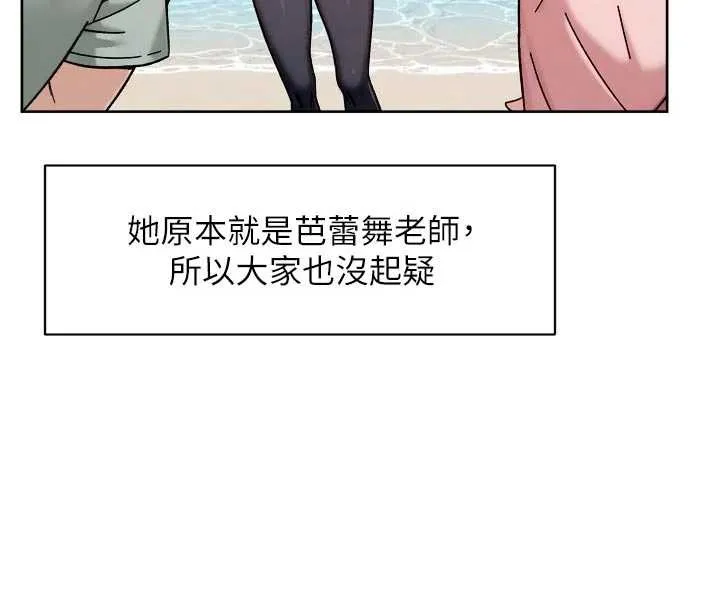 第51话-他身边为何美女如云?! 18