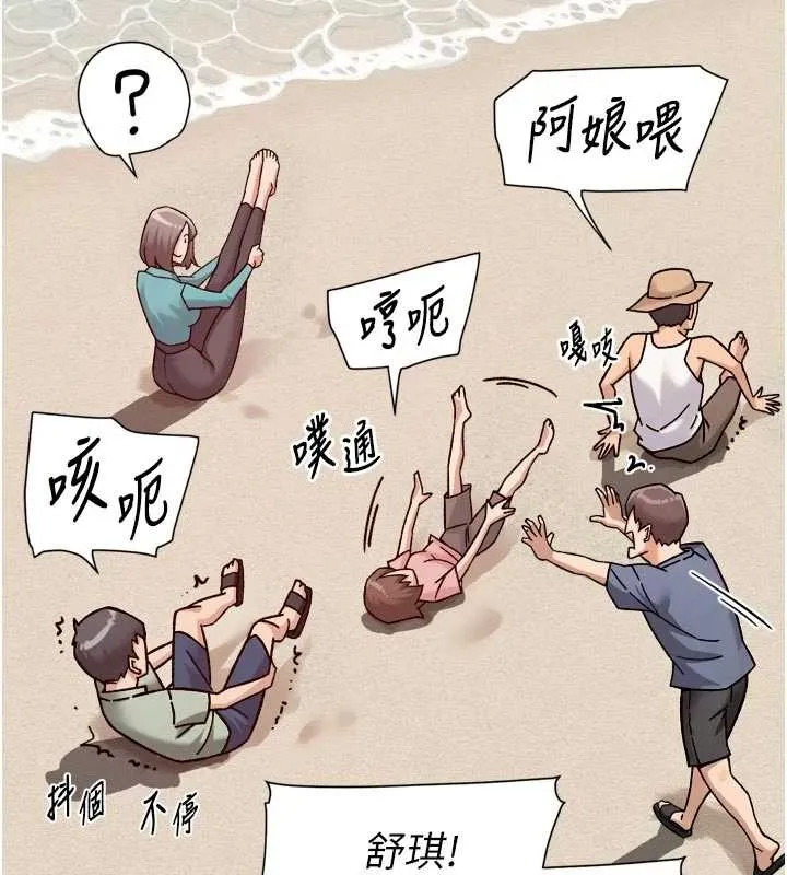 第51话-他身边为何美女如云?! 24