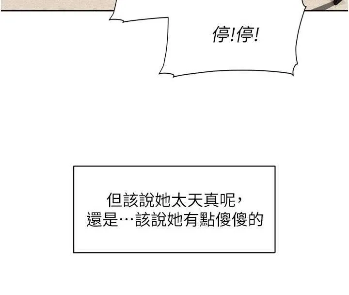 第51话-他身边为何美女如云?! 25
