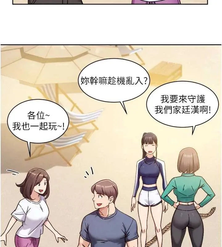 第51话-他身边为何美女如云?! 44