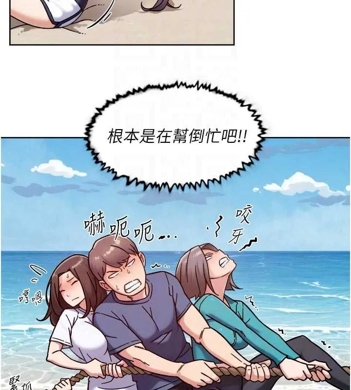 第51话-他身边为何美女如云?! 62