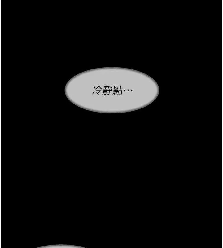 第51话-他身边为何美女如云?! 71