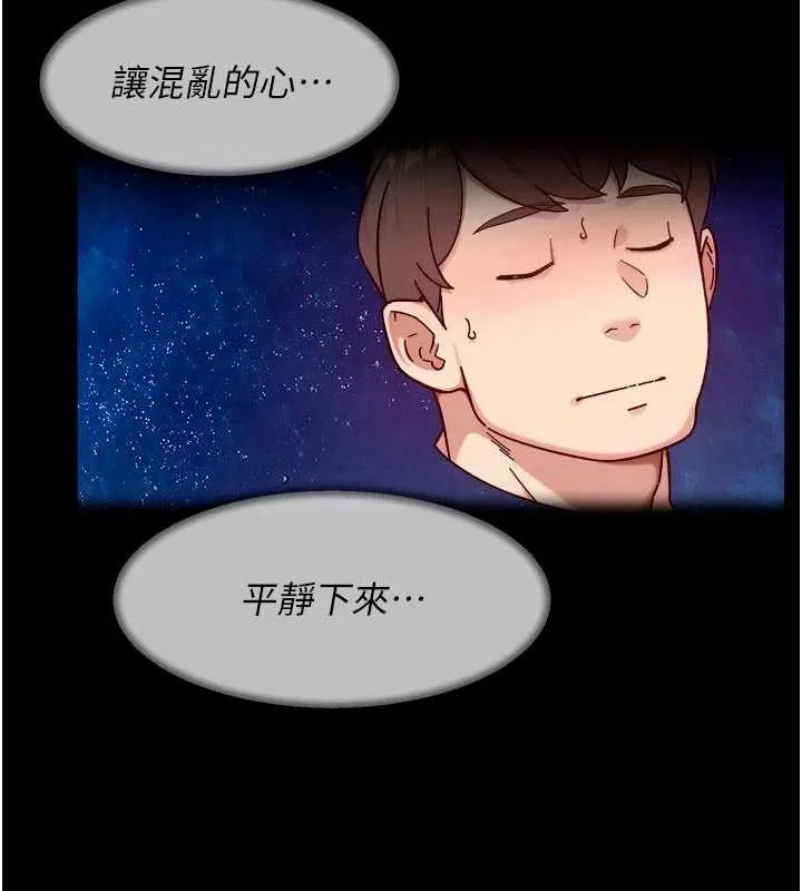 第51话-他身边为何美女如云?! 72