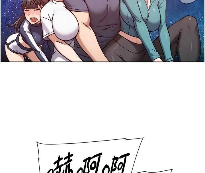 第51话-他身边为何美女如云?! 74