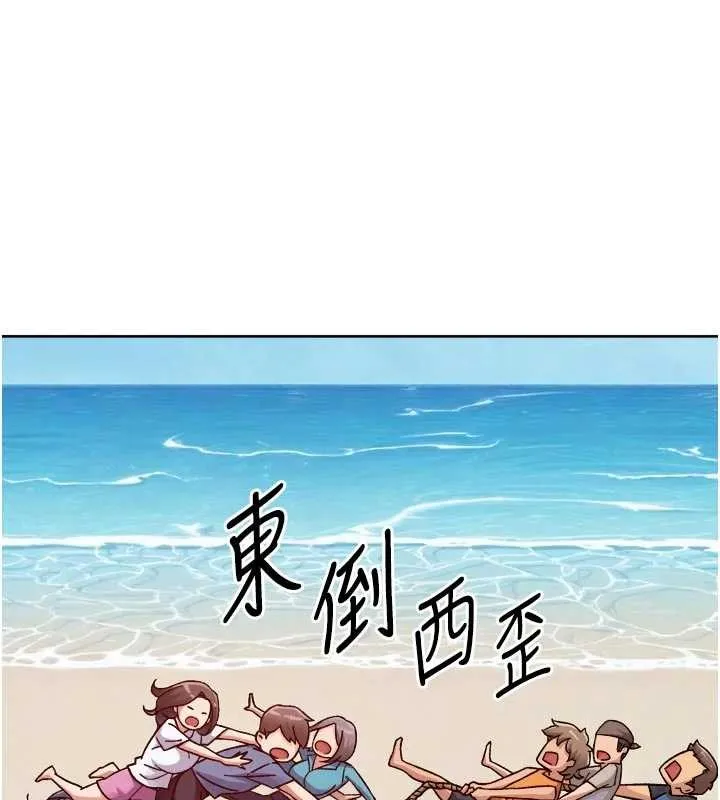 第51话-他身边为何美女如云?! 78