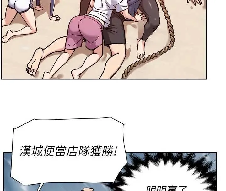 第51话-他身边为何美女如云?! 81
