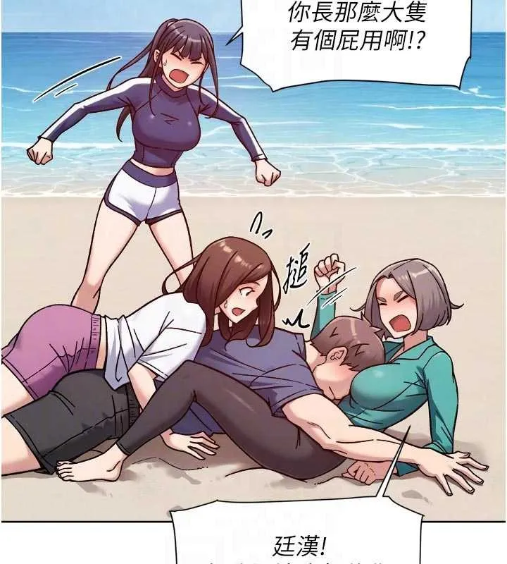 第51话-他身边为何美女如云?! 83