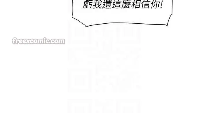 第51话-他身边为何美女如云?! 84