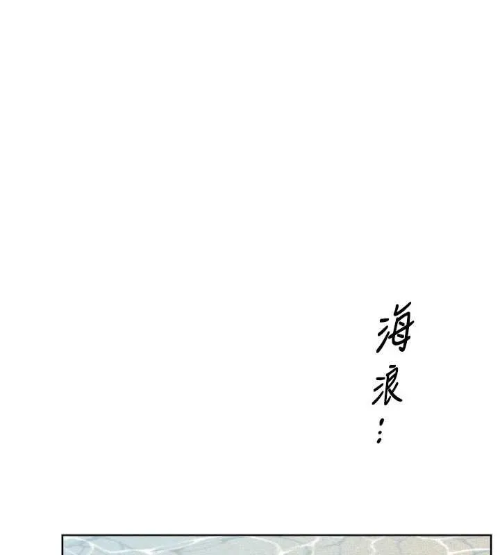 第51话-他身边为何美女如云?! 87
