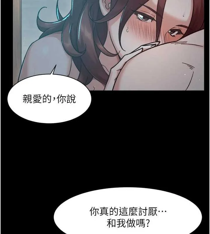 第51话-他身边为何美女如云?! 94