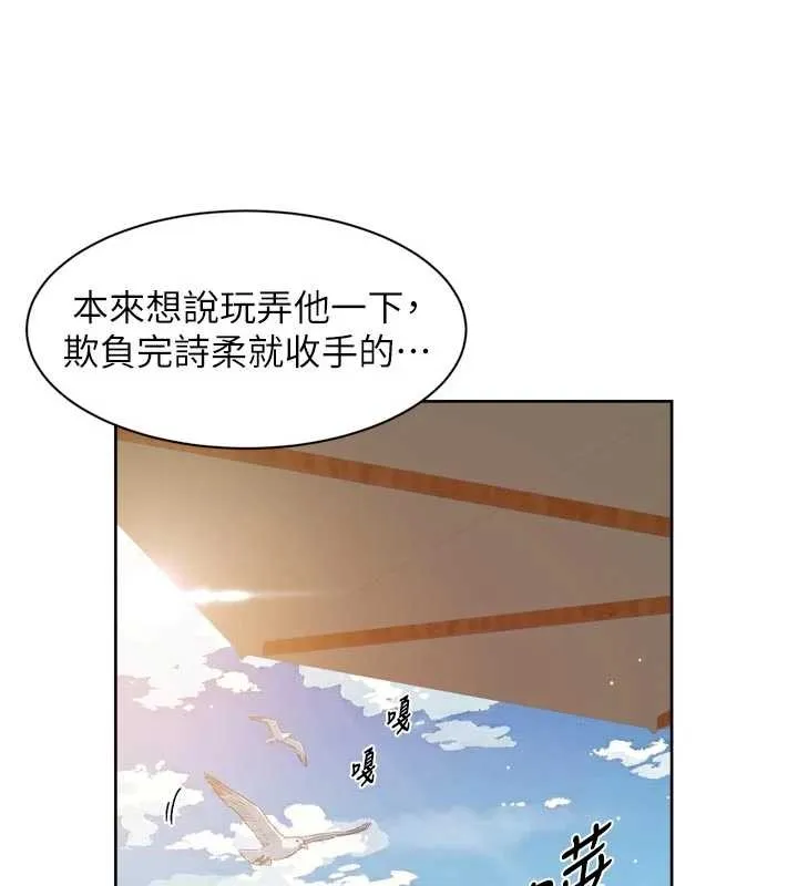 第51话-他身边为何美女如云?! 99