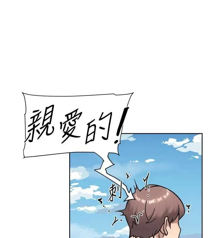 第51话-他身边为何美女如云?! 107