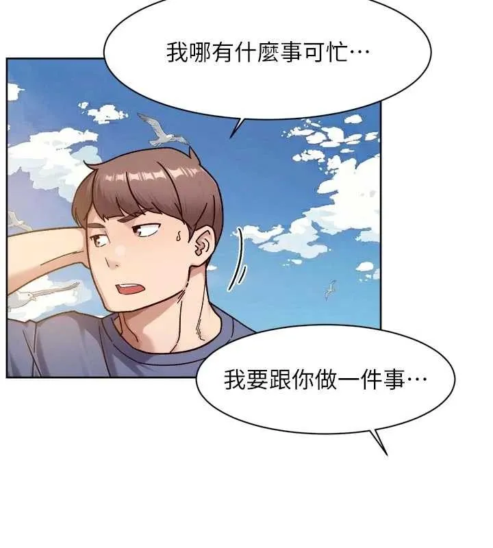 第51话-他身边为何美女如云?! 114