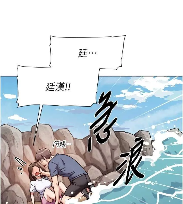 第52话-阿姨穿比基尼好性感 68