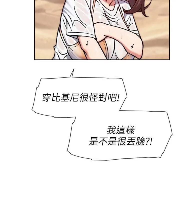 第52话-阿姨穿比基尼好性感 86
