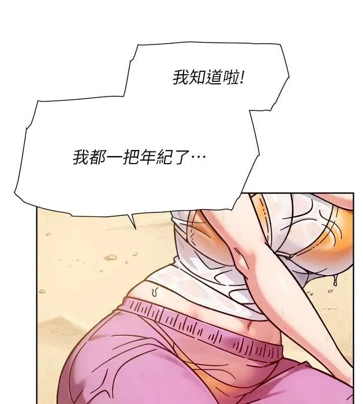 第52话-阿姨穿比基尼好性感 87