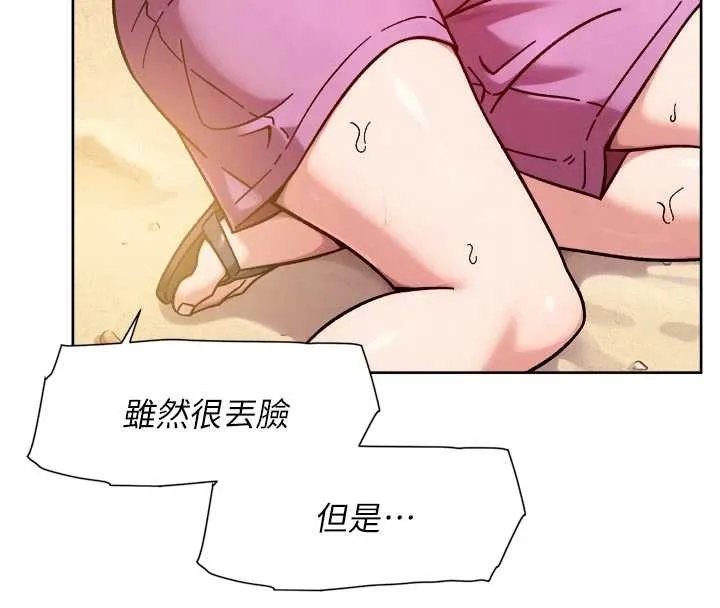 第52话-阿姨穿比基尼好性感 88
