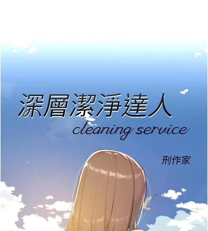 第53话-不然我们速戰速决 1