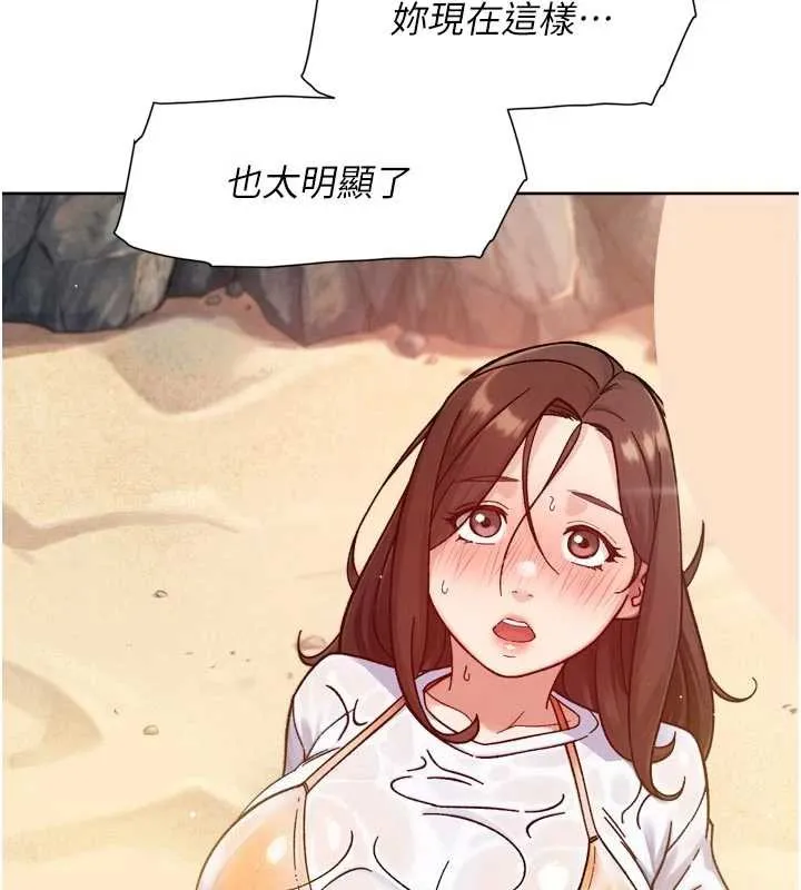 第53话-不然我们速戰速决 5