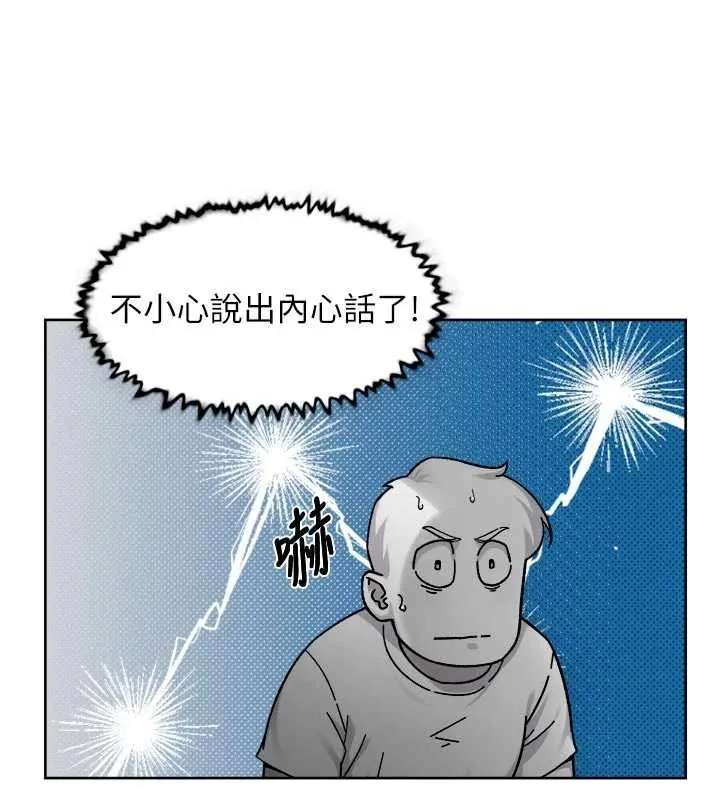 第53话-不然我们速戰速决 10