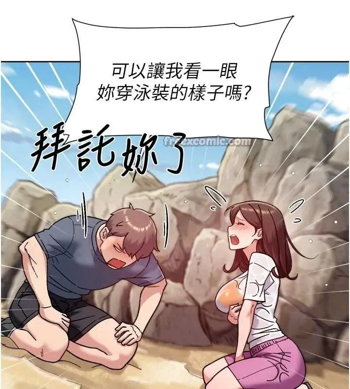 第53话-不然我们速戰速决 15
