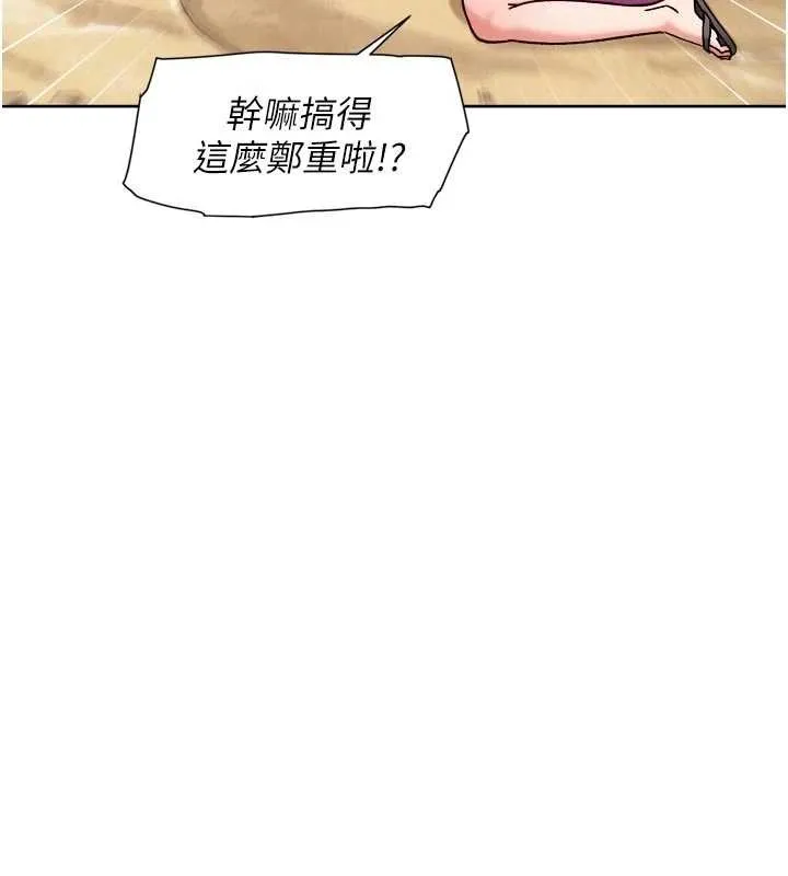 第53话-不然我们速戰速决 16