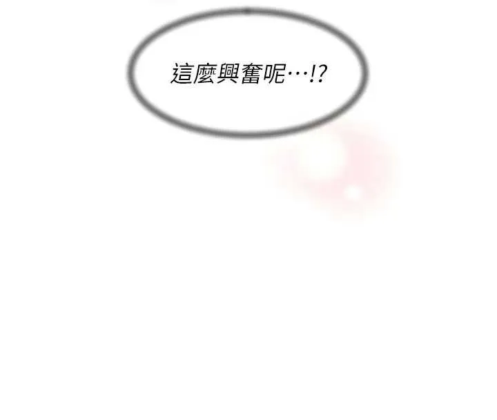 第53话-不然我们速戰速决 46