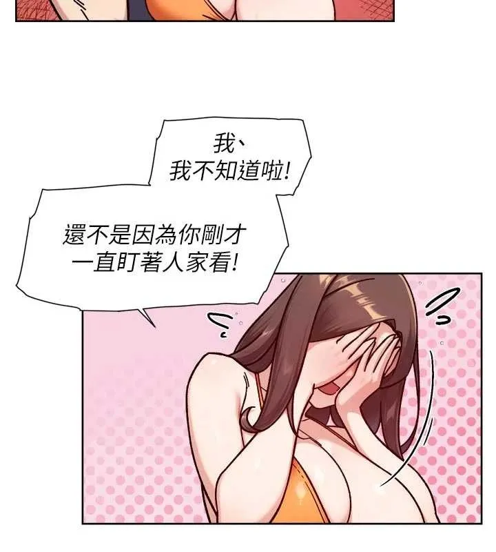第53话-不然我们速戰速决 54