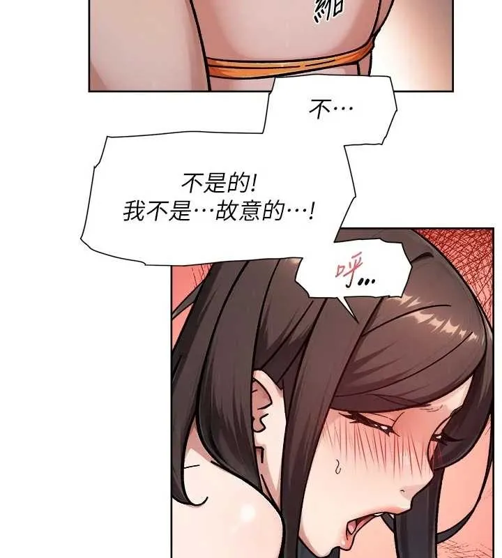 第53话-不然我们速戰速决 72