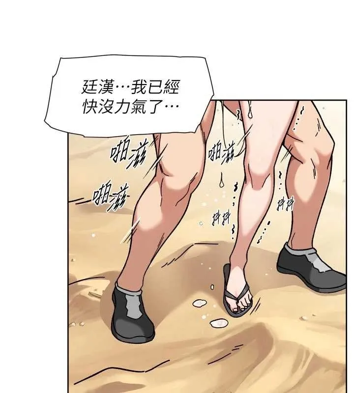 第53话-不然我们速戰速决 87