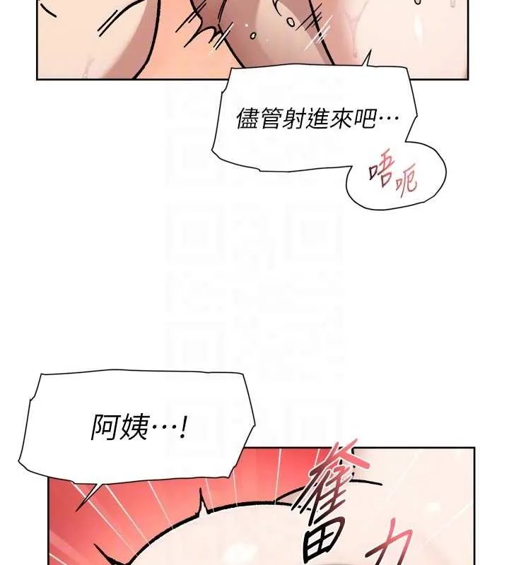 第53话-不然我们速戰速决 96
