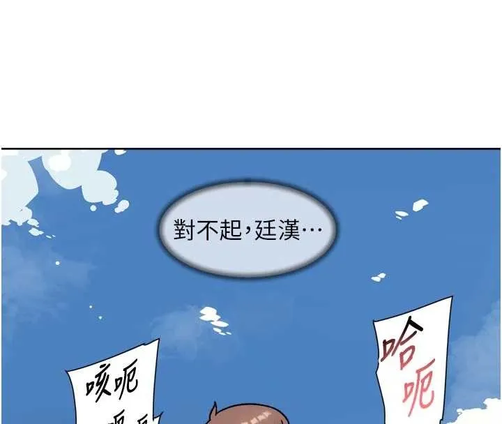 第53话-不然我们速戰速决 102