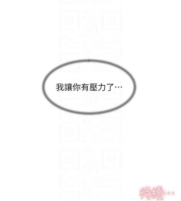 第53话-不然我们速戰速决 104