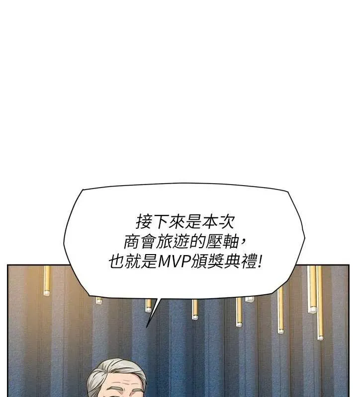 第54话-你是我的助眠神器 3