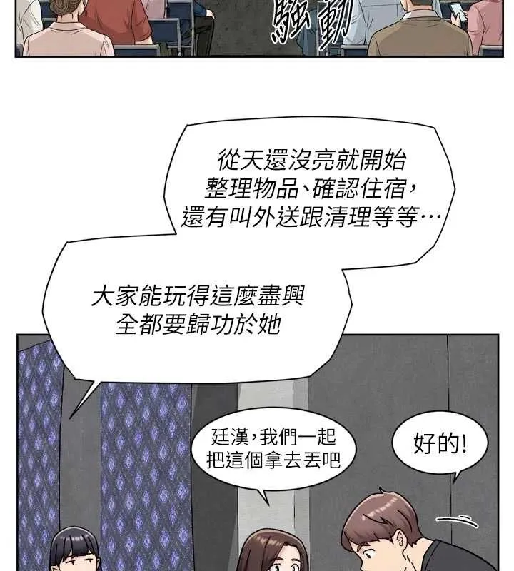 第54话-你是我的助眠神器 6