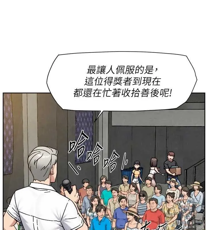 第54话-你是我的助眠神器 8